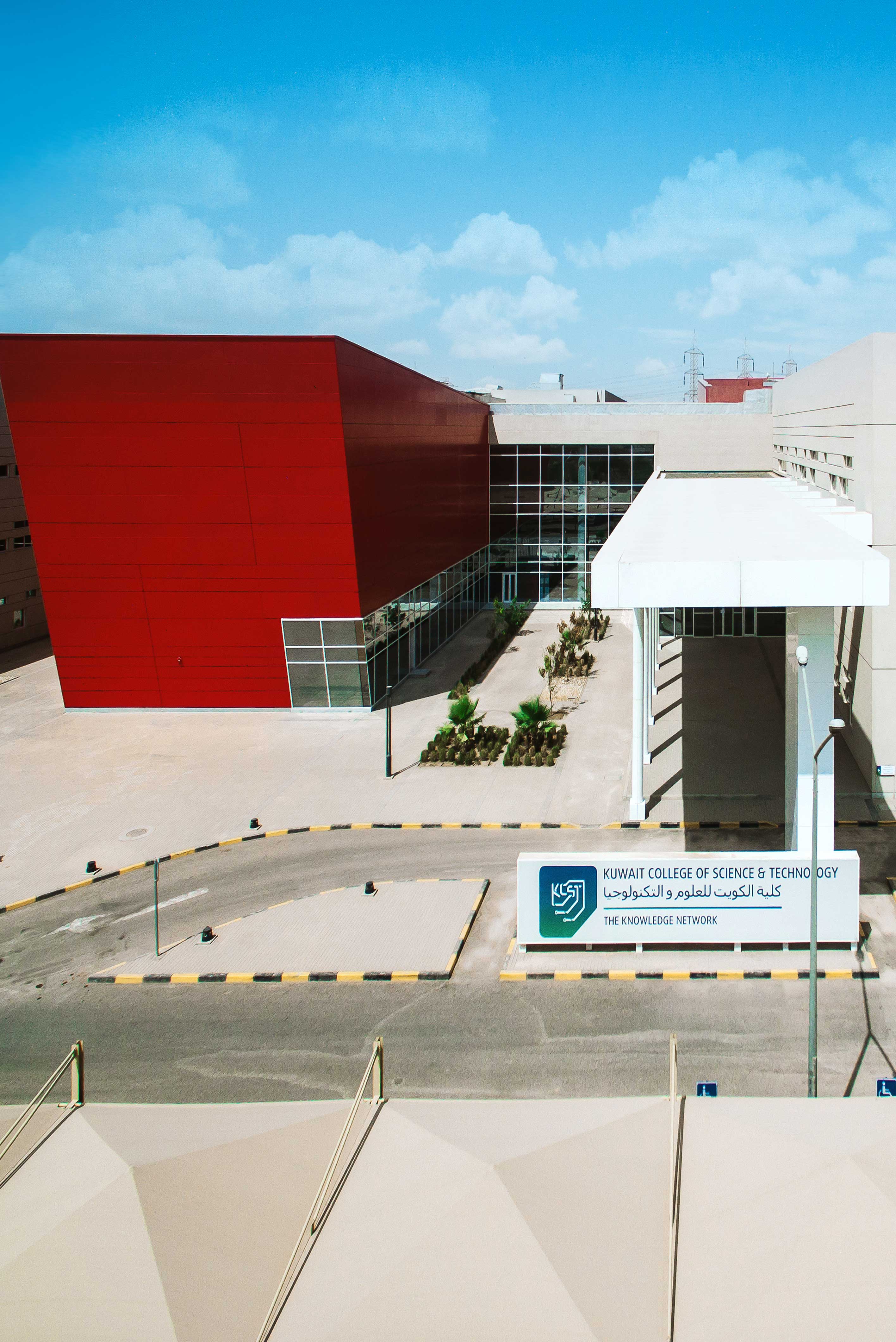 كلية الكويت للعلوم والتكنلوجية
